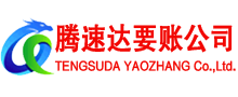 上杭清债公司